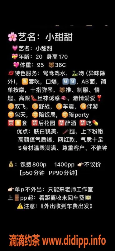 成都楼凤-武侯区小甜甜，御姐车服务，超值体验！