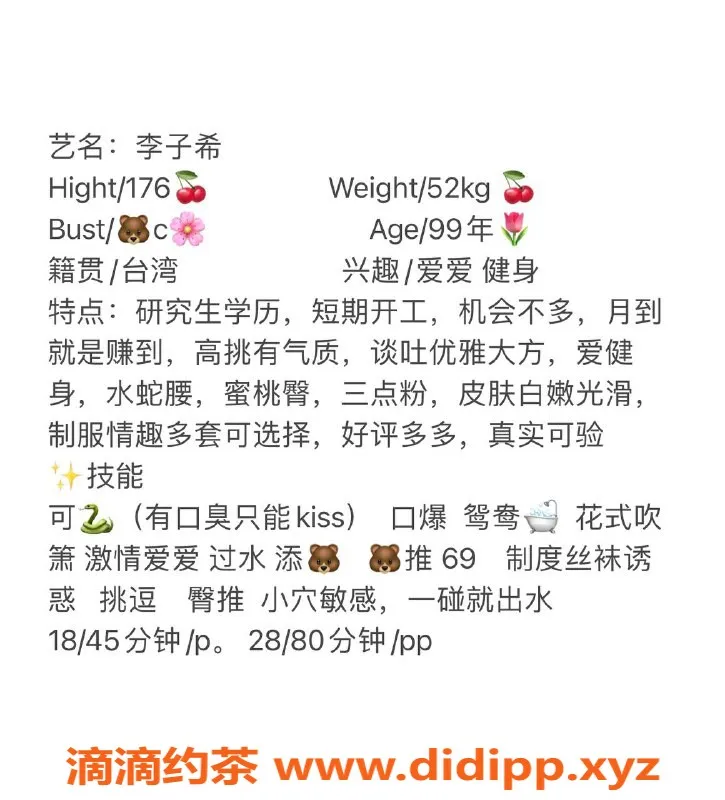 上海楼凤-普陀李子希，176高C罩，1800元起