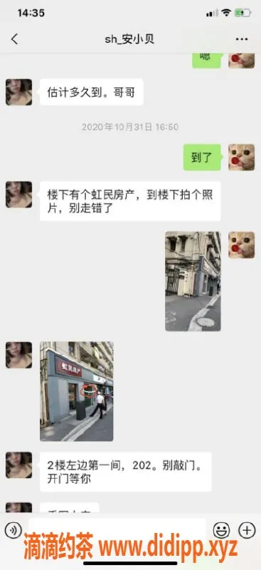 上海楼凤资源信息,上海苗条小姐姐，600元/次，腿长服务超好
