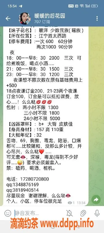 南京楼凤-江宁暖洋洋，600p起，全新体验等你来！