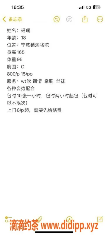 宁波楼凤资源信息,镇海区梦瑶，私密服务等你来体验