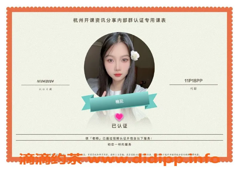 杭州楼凤-上城优质服务，身高165cm，身材苗条，25岁