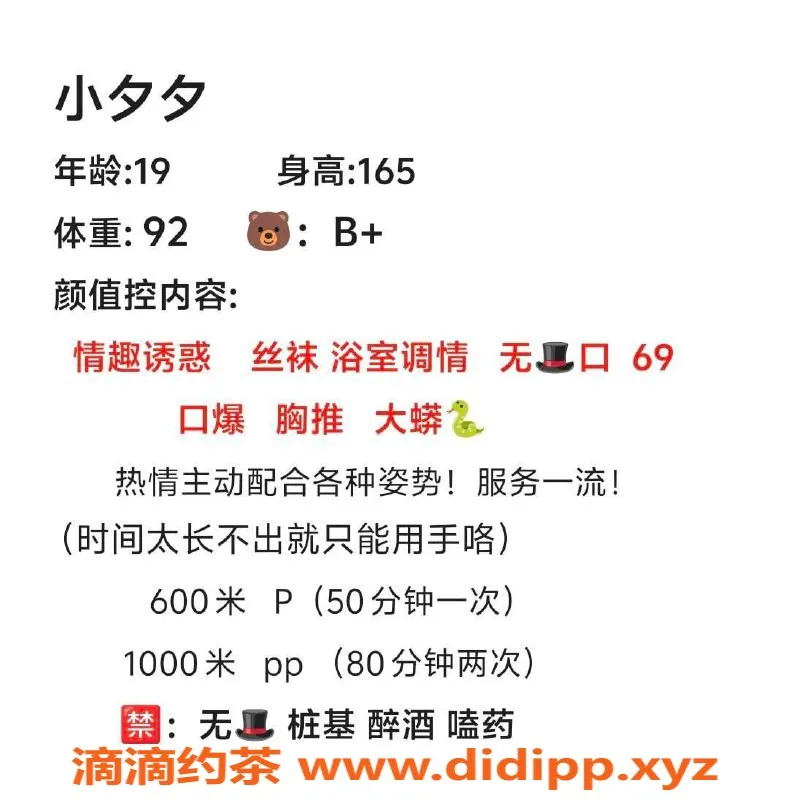 成都spa会所-成华区小夕夕19岁嫩妹，165身材匀称热情服务