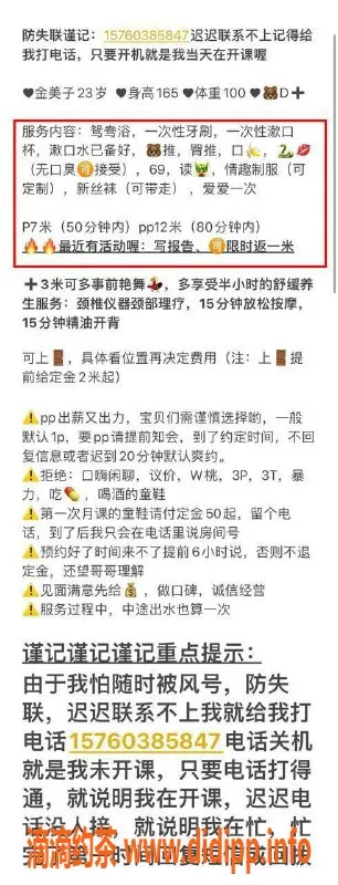 成都楼凤-春熙路金美子，微胖D罩杯，24岁巨乳少妇