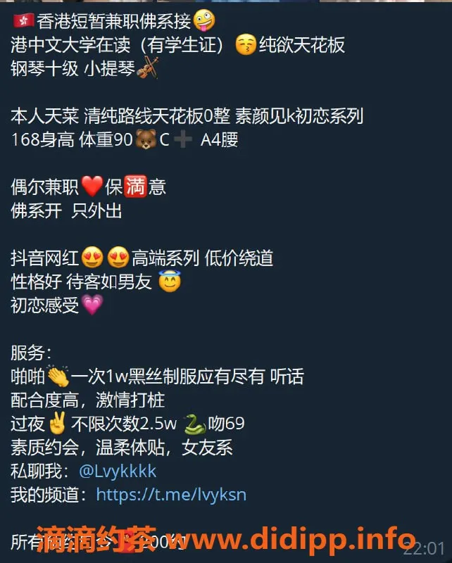 深圳楼凤-九龍lvy柯，专业服务，课费10000p