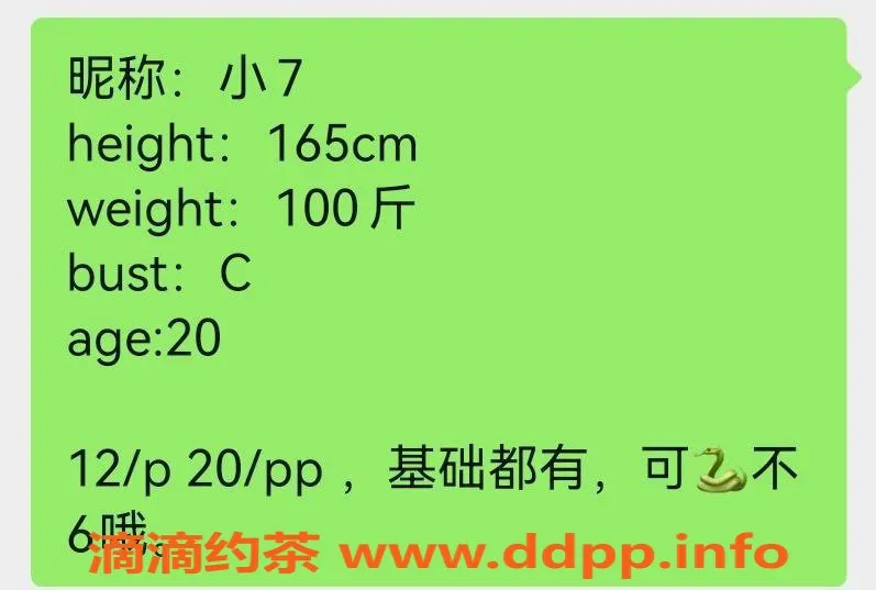 北京楼凤-朝阳小7，19岁嫩妹，165cm，1200p起