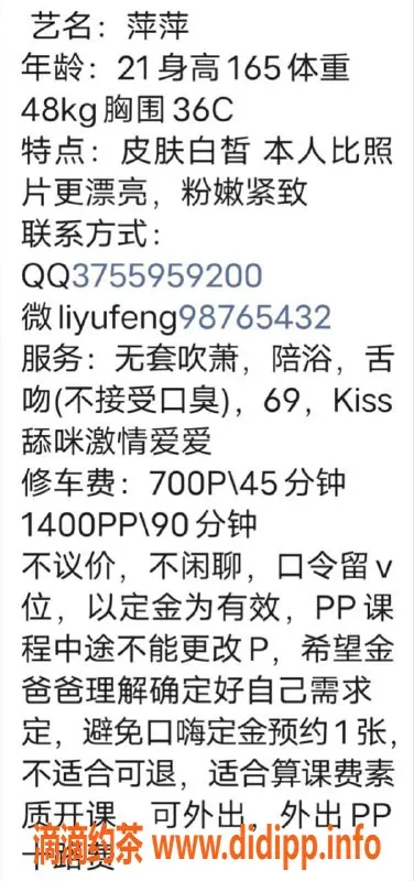 广州楼凤-天河御姐萍萍，700元体验完美服务