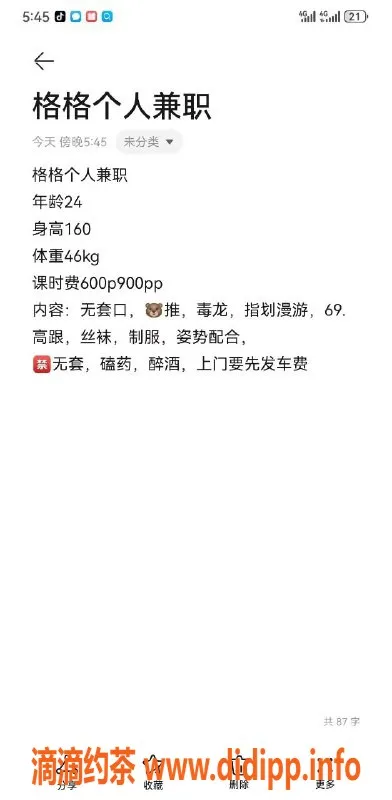 昆明楼凤-五华区格格，超值服务体验等你来试！