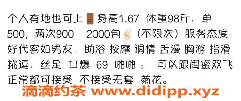 西安楼凤资源信息,西安喜媚自提服务，500元起享受大活