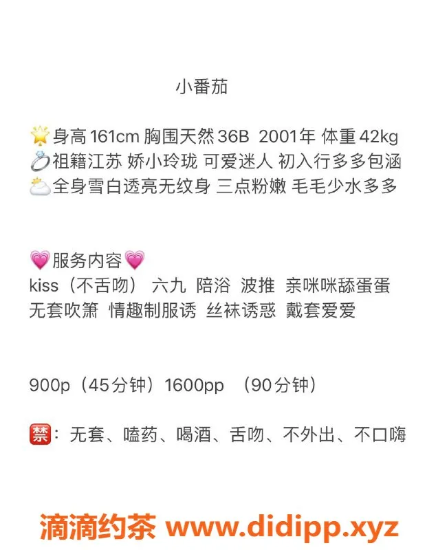 深圳楼凤-南山小番茄，161cm B罩杯，900元起