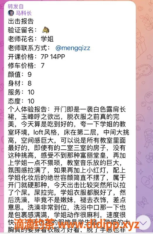 重庆楼凤-南岸学姐工兵报告，实用参考