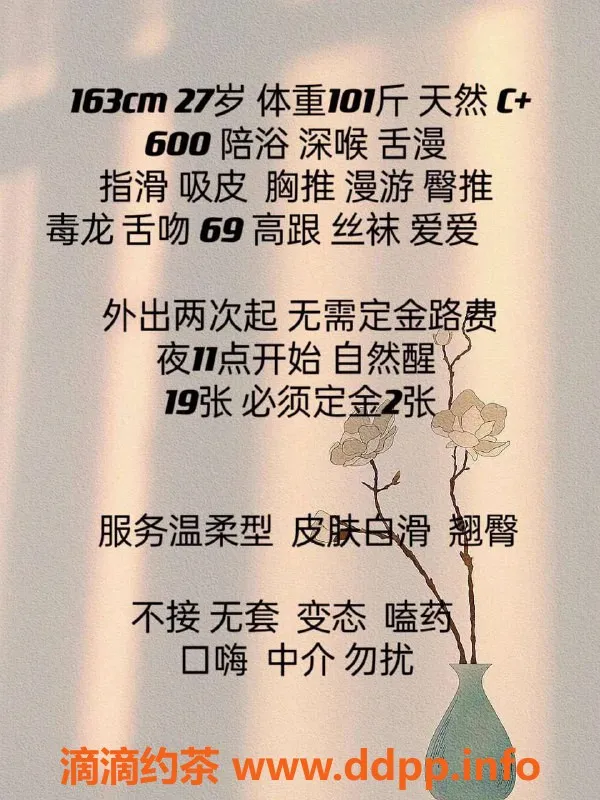 南京楼凤资源信息,鼓楼区灵宝，163CM，38C，600元多重服务体验