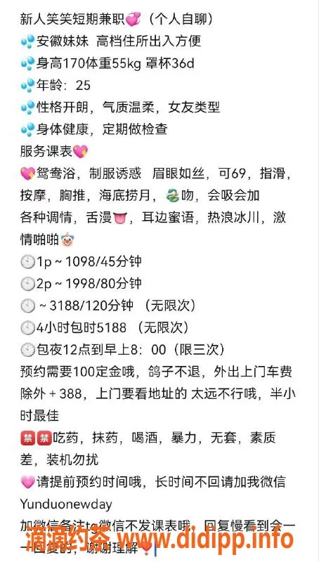 深圳楼凤-南山笑笑，1098元爆爽服务体验