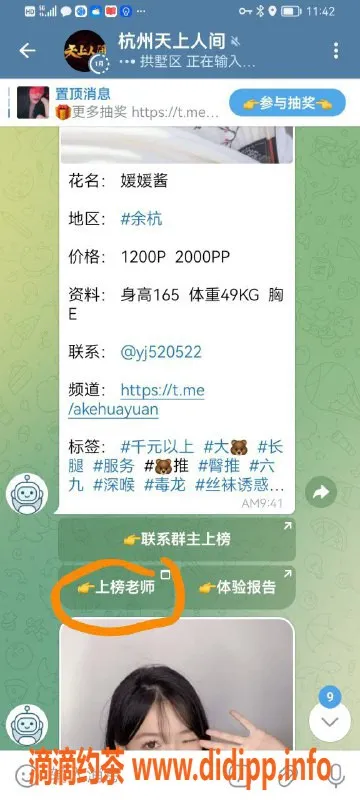 杭州楼凤资源信息,上榜老师私聊功能上线，便捷联系！