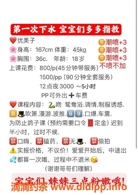 佛山楼凤-金沙洲优美子，800元魅力服务等你体验