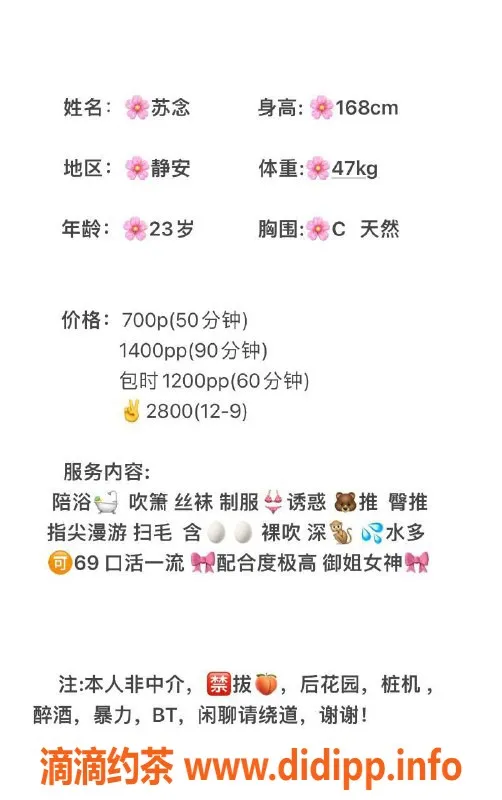 上海楼凤-静安苏念，身高168cm，C罩杯，价格700P起