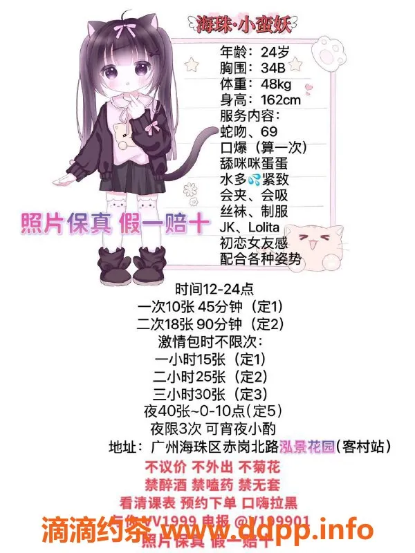 广州楼凤-海珠小蛮妖，口爆Lolita，性感来袭