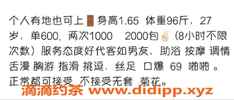 西安楼凤-妲己 | 西安雁塔区 600元自提大活