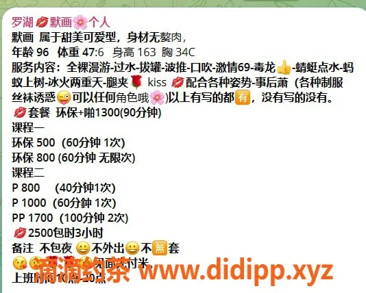 深圳楼凤-罗湖默画，500环保服务，专业波推与69