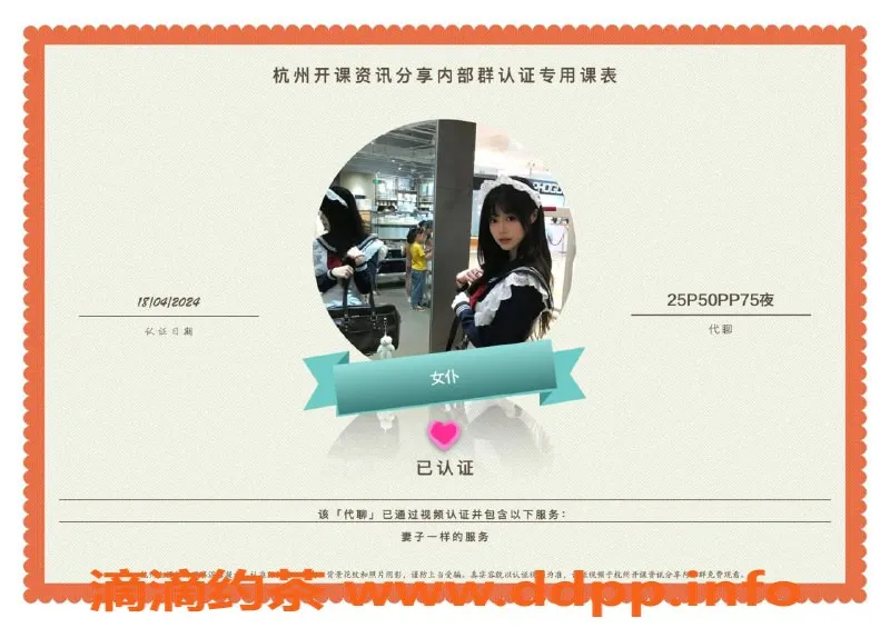 杭州楼凤-杭州高端灵隐寺女神，身材火辣服务一流