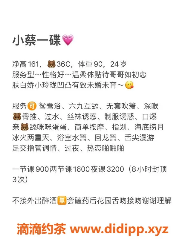 深圳楼凤-南山小蔡一碟，161cm C罩杯，900元起