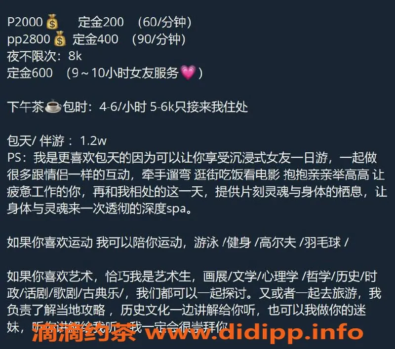 深圳楼凤-南山云公子，2000p 2800pp，专业服务等你来体验！