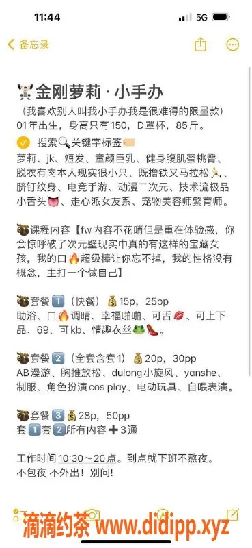 北京楼凤-百子湾嫩妹内衣批发15Z起，品质保证