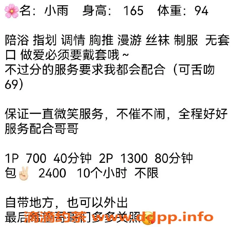 南京楼凤资源信息,雨花区球球，600元/次，完美体验等你来！