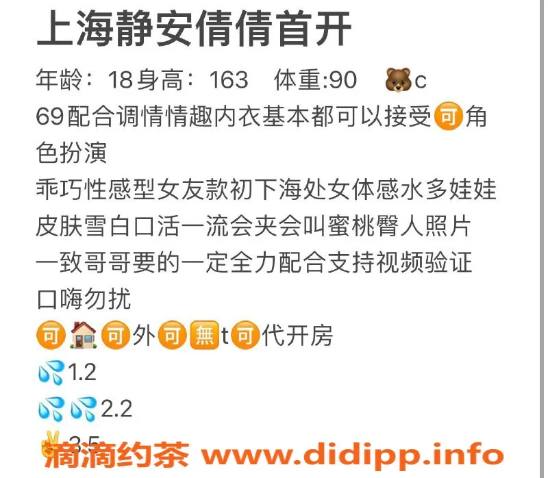 上海楼凤-静安倩倩，15张内超值享受