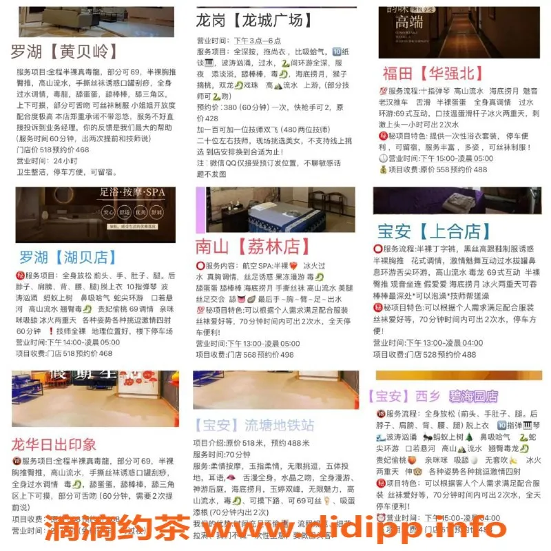 深圳spa会所资源信息,宝安龙岗南山客服直约，价格实惠服务优质