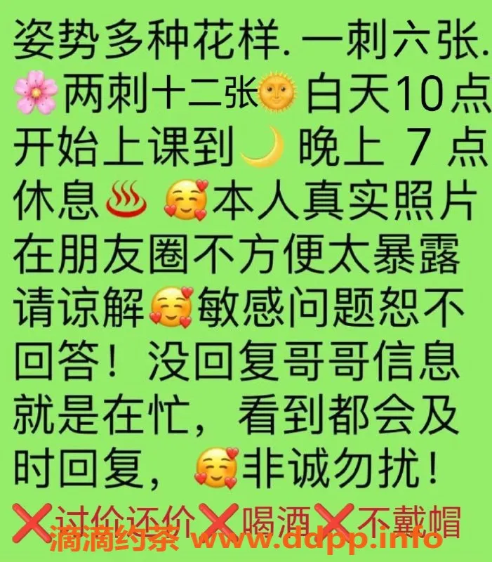 厦门楼凤-湖里区蕊蕊，600元体验毒龙胸推