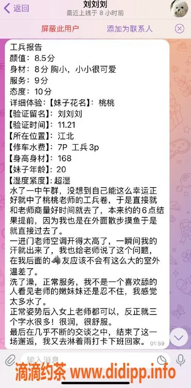 重庆楼凤-江北桃桃自营，工兵分享真实评价