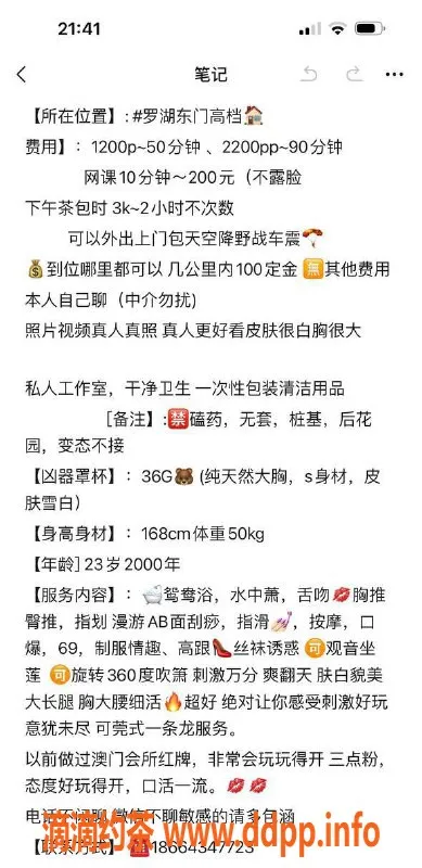 深圳楼凤-罗湖女神小柳岩，36G服务，超值体验！