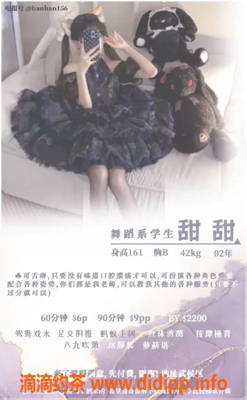 成都楼凤-22岁涵涵，160cm排骨精，服务超值只需600元