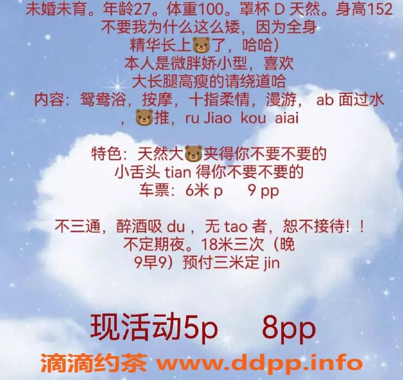 成都楼凤-成都婉宁，萝莉学妹，5p服务体验