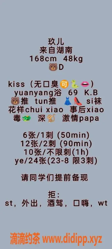 上海楼凤-普陀玖儿，168cm D罩杯，600起价值体验