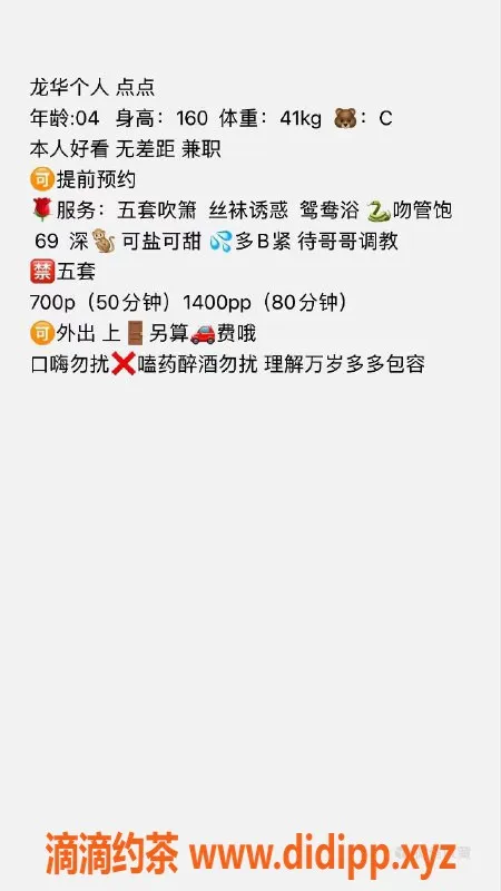 深圳楼凤资源信息,龙华点点，视频验名可69，真材实料！