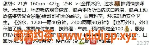 上海楼凤-闵行#甜甜，15张内超值服务，预约可外