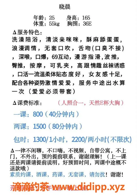 广州楼凤-越秀晓晨，800p鸳鸯浴，69式服务