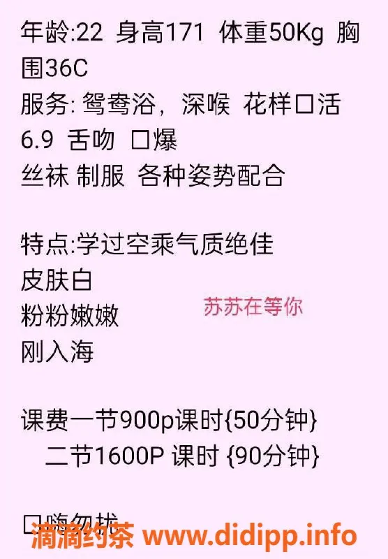 深圳楼凤-福田苏苏，171cm C罩杯，900P起，享受极致服务
