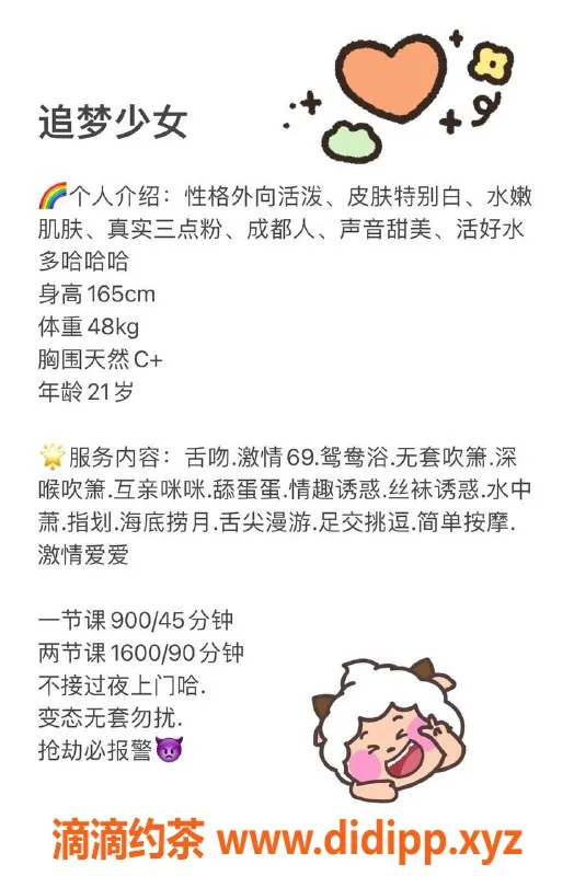 深圳楼凤资源信息,前海追梦少女，清纯可人等你来约