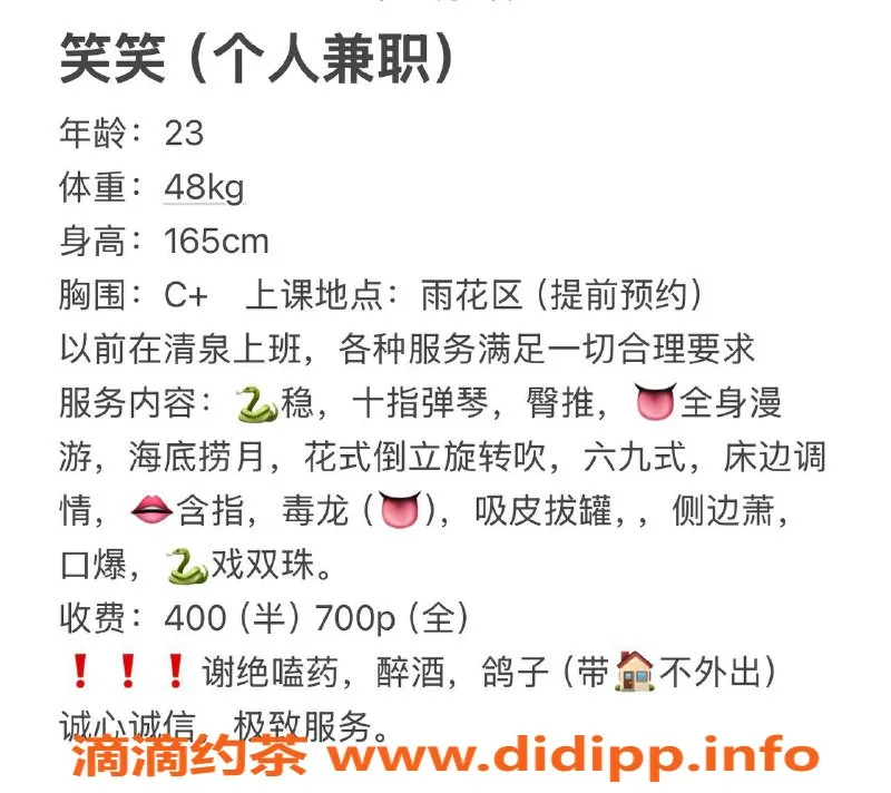 长沙楼凤资源信息,雨花区笑笑妹子，165cm，48kg，25岁，400元起