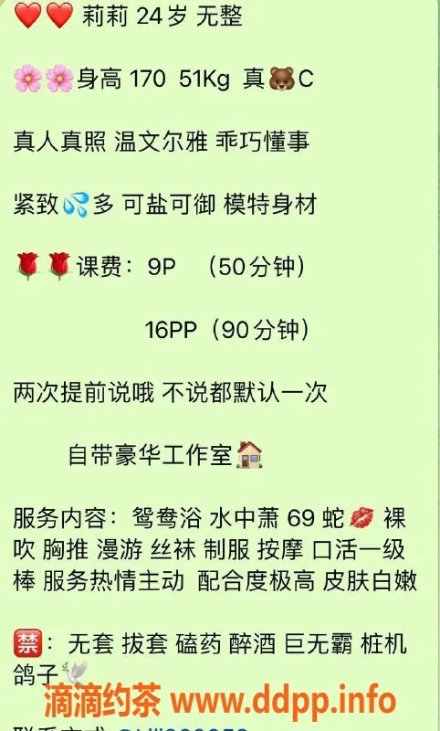 杭州楼凤资源信息,东站莉莉御姐，精彩服务等你体验