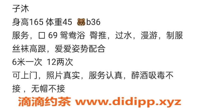 昆明楼凤资源信息,官渡区沐子，服务优质，价位亲民