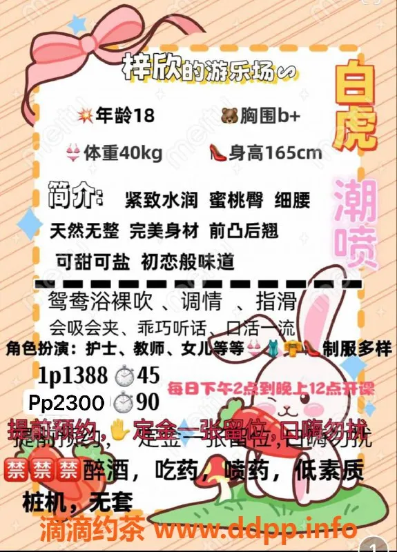 深圳楼凤-南山梓欣，1388元体验不一样的服务