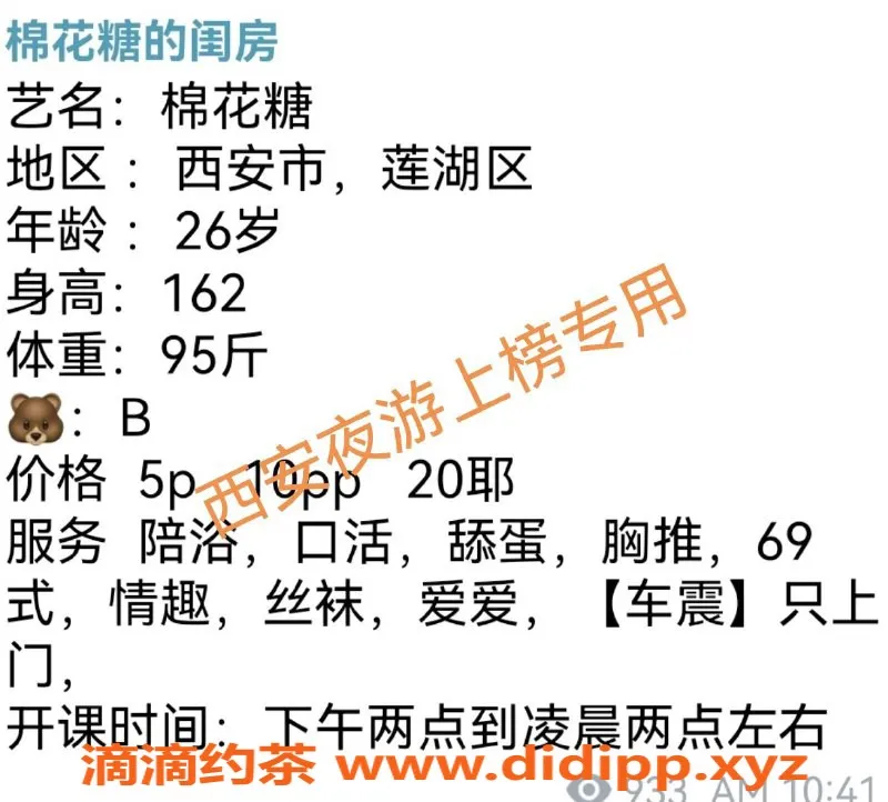 西安楼凤资源信息,莲湖区棉花糖，服务优质，轻松愉悦！