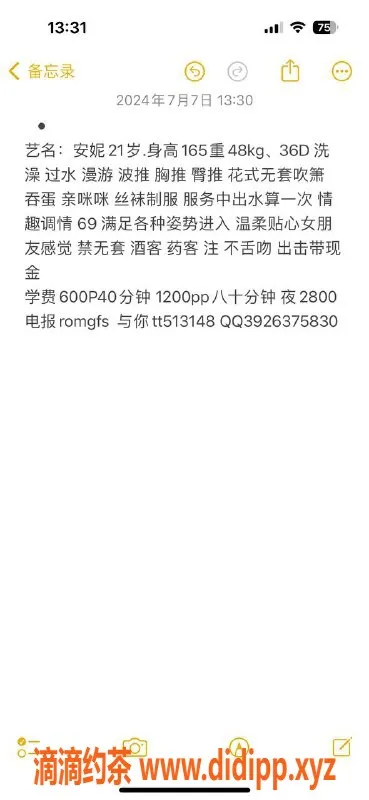 深圳楼凤-龙华民治安妮，600元性价比超高