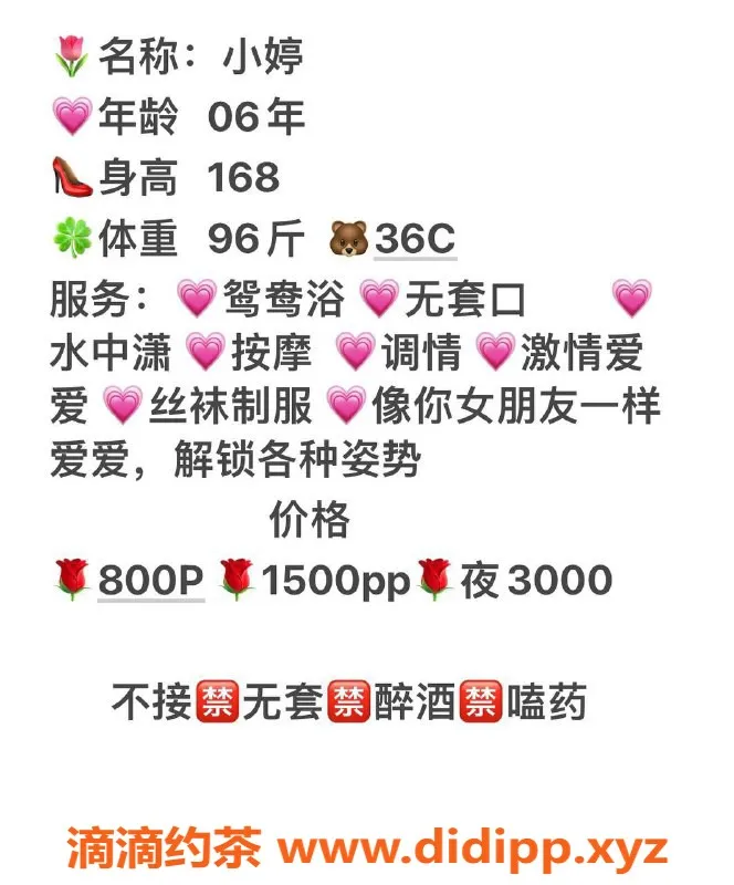 昆明楼凤-官渡区小婷，超值8P服务等你体验！