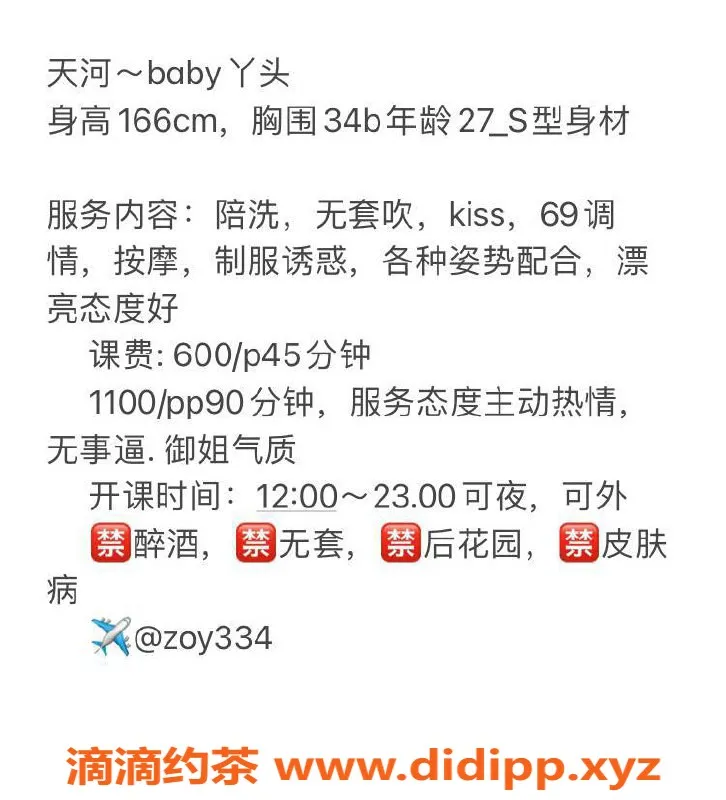 广州楼凤-天河baby丫头，陪浴服务优质体验