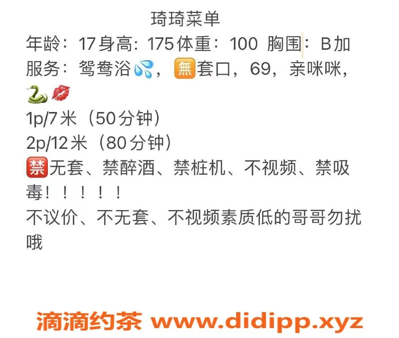 成都楼凤-成华区琦琦：173高挑A+可爱妹子，轻松享受女友感服务